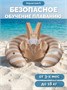 Круг детский для обучения плаванию Amarobaby Aquacoach, бежевый AB26-19A/03