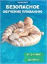 Круг детский для обучения плаванию Amarobaby Aquacoach, бежевый AB26-19A/03