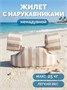 Жилет ненадувной Amarobaby Splashkin, бежевый AB26-18SP/03