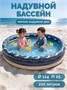 Бассейн надувной Amarobaby Shark Abyss, диаметр 114см, синий/бежевый AB26-17SA/2003