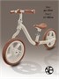 Беговел двухколесный Amarobaby Viento AB25-34VT/3303