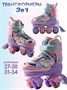 Ролики Amarobaby Magic многофункциональные 3 в 1 АВ25-35MC/170632-27
