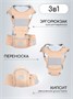 Эрго-рюкзак / Хипсит AMAROBABY CARRY, бежевый AB22-30CARRY/03