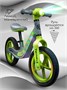 Беговел двухколесный Amarobaby, Twinkle, серый/зеленый AB24-34TWIN/1113