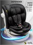 Детское удерживающее устройство Amarobaby Defender, i-Size, 40-150 см, черный AB25-9DEF/09