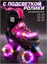Ролики Amarobaby Glory раздвижные со светящимися колесами, черный/фуксия AB24-35GL/0925-26