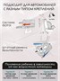 Автокресло детское AMAROBABY Favorite ISOFIX с усиленной боковой поддержкой, группа 0+/1/2/3, (чёрный/графит) AB24-20FAV/0910