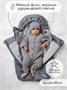 Конверт стеганый детский зимний Amarobaby HEAT, серый, размер 85 AB-OD24-6102H-SE-85
