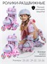 Ролики Amarobaby Glide раздвижные со светящимися колесами и защитой, фиолетовый/розовый AB23-35TN/2206-25