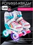 Ролики Amarobaby Disco раздвижные со светящимися колесами, розовые, размер 26-29 AMARO-35Di-Pi-26