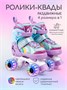 Ролики Amarobaby Disco раздвижные со светящимися колесами, фиолетовый AMARO-35Di-Pu-26