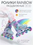 Ролики Amarobaby Rainbow раздвижные со светящимися колесами,мятный AMARO-35Rb-Mi-30