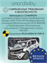 Автокресло детское AMAROBABY CHAMPION, Isofix класс D, группа 0+/1/2/3 AMARO-2008CH-Be
