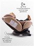 Автокресло детское AMAROBABY Brilliant ISOFIX класс D, группа 0+/1/2/3, (бежевый) AMARO-2003-BrBe