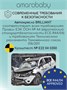 Автокресло детское AMAROBABY Brilliant ISOFIX класс D, группа 0+/1/2/3, (бежевый) AMARO-2003-BrBe