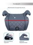Автокресло детское (бустер) AMAROBABY Easy way, группа III, (серый/чёрный) AB212007EWSCh/11
