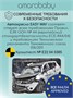 Автокресло детское (бустер) AMAROBABY Easy way, группа III, (серый/чёрный) AB212007EWSCh/11