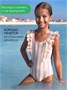 Купальник слитный для девочки Amarobaby Elegy, кремовый/розовый АВ-OD26-41EY/0206-92