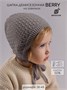 Шапочка детская вязаная Amarobaby Berry, демисезонная, серый AB-OD26-BER16/11-38