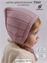 Шапочка детская вязаная Amarobaby Tiny, демисезонная, пудровый AB-OD26-TIN16/27-38
