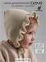 Шапочка детская вязаная Amarobaby Cloud, демисезонная, светло-бежевый AB-OD26-CLO16/38-38