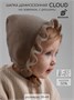 Шапочка детская вязаная Amarobaby Cloud, демисезонная, коричневый AB-OD26-CLO16/12-38
