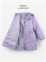Пальто стёганое демисезонное Amarobaby PEARL, лавандовый AB-OD26-PEARL29/16-122