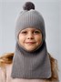 Шапка-балаклава детская вязаная Amarobaby Joy, демисезонная, серый AB-OD25-JY16/11-50