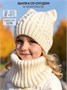 Шапка со снудом вязаная детская Amarobaby Charm, демисезонная, белый AB-OD25-CH16/00-50
