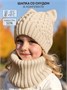 Шапка со снудом вязаная детская Amarobaby Charm, демисезонная, молочный AB-OD25-CH16/33-50
