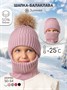 Шапка балаклава с меховым помпоном детская Amarobaby Pure Love Pompon вязаная, пудровый AB-OD24-PLPO16/27-50