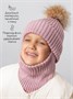 Шапка балаклава с меховым помпоном детская Amarobaby Pure Love Pompon вязаная, пудровый AB-OD24-PLPO16/27-50