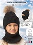 Шапка балаклава с меховым помпоном детская Amarobaby Pure Love Pompon вязаная, черный AB-OD24-PLPO16/09-50