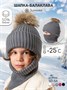 Шапка балаклава с меховым помпоном детская Amarobaby Pure Love Pompon вязаная, серый AB-OD24-PLPO16/11-50