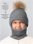 Шапка балаклава с меховым помпоном детская Amarobaby Pure Love Pompon вязаная, серый AB-OD24-PLPO16/11-50