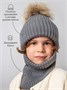 Шапка балаклава с меховым помпоном детская Amarobaby Pure Love Pompon вязаная, серый AB-OD24-PLPO16/11-50
