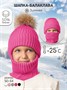 Шапка балаклава с меховым помпоном детская Amarobaby Pure Love Pompon вязаная, фуксия AB-OD24-PLPO16/25-50