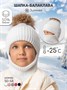 Шапка балаклава с меховым помпоном детская Amarobaby Pure Love Pompon вязаная, молочный AB-OD24-PLPO16/33-50