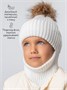 Шапка балаклава с меховым помпоном детская Amarobaby Pure Love Pompon вязаная, молочный AB-OD24-PLPO16/33-50