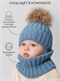 Шапка с помпоном на завязках со снудом детская Amarobaby Pure Love Snow вязаная, голубой AB-OD24-PLSN16/19-44