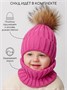 Шапка с помпоном на завязках со снудом детская Amarobaby Pure Love Snow вязаная, фуксия AB-OD24-PLSN16/25-44