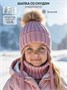 Шапка с помпоном на завязках со снудом детская Amarobaby Pure Love Snow вязаная, пудровый AB-OD24-PLSN16/27-44