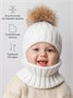 Шапка c помпоном на завязках со снудом детская Amarobaby Pure Love Snow вязаная, молочный AB-OD24-PLSN16/33-44