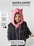 Шапка капор с ушками кошки детская Amarobaby Pure Love Kitty вязаная, розовый AB-OD24-PLK16/06-50