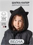 Шапка капор с ушками кошки детская Amarobaby Pure Love Kitty вязаная, черный AB-OD24-PLK16/09-50