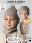 Шапка шлем детская Amarobaby Pure Love Cold вязаная, коричневый AB-OD24-PLC16/12-46
