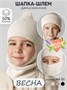 Шапка шлем детская Amarobaby Pure Love Cold вязаная, молочный AB-OD24-PLC16/33-46