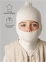 Шапка шлем детская Amarobaby Pure Love Cold вязаная, молочный AB-OD24-PLC16/33-46