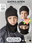 Шапка шлем детская Amarobaby Pure Love Cold вязаная, черный AB-OD24-PLC16/09-46