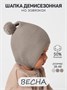 Шапочка детская Amarobaby Pure Love Nice вязаная, коричневый AB-OD23-PLN16/12-38